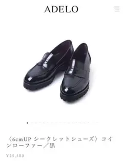 ★リバースフラッシュ【ADELO】6cm シークレットシューズ25cm 6cmUP シークレットシューズ〉ラウンドトゥ／黒 | 6cmアップの