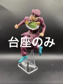 アクリル台座　東方仗助　ジョジョ　一番くじ　stand rush!