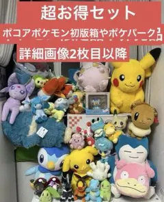 2026年最新】ポケパーク ぬいぐるみの人気アイテム - メルカリ