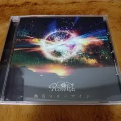 1-1485 Roselia / 熱色スターマイン CD