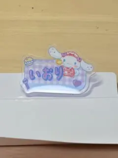 CINNAMOROLL=LOVE アクリルネームバッジ 野口衣織