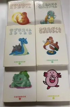2026年最新】ポケモンえほん 全巻の人気アイテム - メルカリ