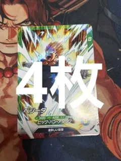 SDVPJ-028　ベジータ　4枚