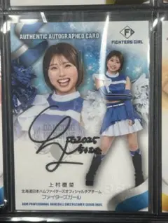 BBMプロ野球チアリーダーカード2025 直筆サイン 上村優菜