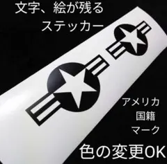 アメリカ国籍ステッカー バイク ホンダ カブ アメリカン雑貨 スズキジムニー