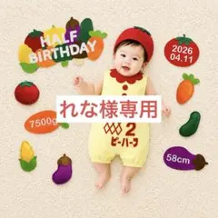 【5/12発送】　れな様専用