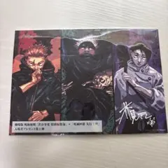 呪術廻戦 入場者プレゼン第1弾