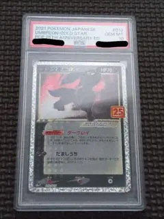 ポケモンカード グラードンex ☆ とかれた封印 ARS9 PSA9相当 - メルカリ