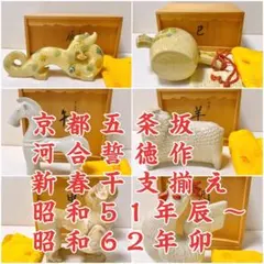 2025年最新】河合誓徳の人気アイテム - メルカリ