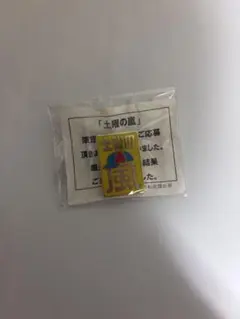 2026年最新】土曜の嵐 ピンバッチの人気アイテム - メルカリ