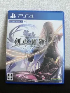 英雄伝説 創の軌跡（はじまりのきせき） プレイステーション4 PS4ソフト