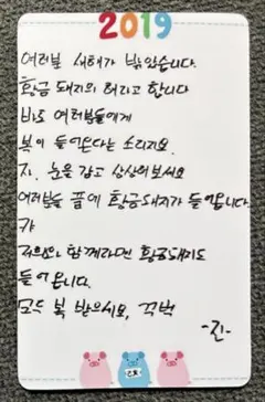 JIN ジン　ソクジン　BTS　手書きメッセージ　トレカ　カード　防弾少年団