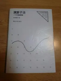 2026年最新】函数論 吉田洋一の人気アイテム - メルカリ