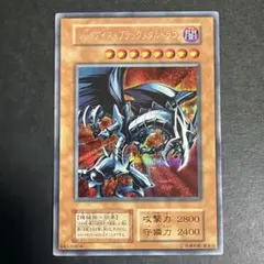 レッドアイズ・ブラックメタルドラゴン　超歴戦個体 レッドアイズ・ブラックメタルドラゴン 超歴戦個体 - メルカリ