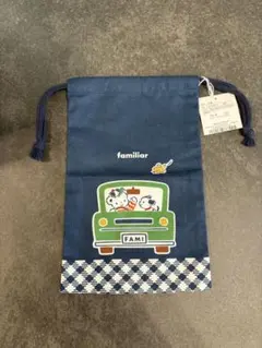 familiar 巾着袋　未使用品タグ付