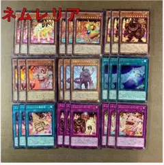 No.13932 遊戯王 ネムレリア デッキパーツ