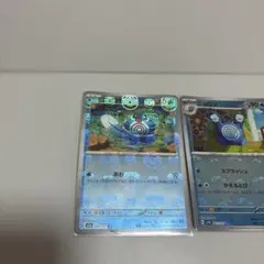 ポケモンカード151 ニョロモ マスターボール ニョロゾモンスターボール