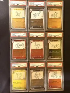 PSA10,9 連番 YU NAGABA ブイズ Eeveelution 全9種