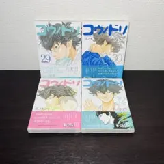 コウノドリ 「妊娠・出産Q&Aブック」 「命がうまれる現場から」 2冊