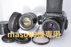 美品/ 整備品 】ZENZA BRONICA ゼンザブロニカS2 レンズ3本 - メルカリ