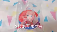 プロセカ　望月穂波　セガラッキーくじ　アクスタ マスコットキーホルダーまとめ売り