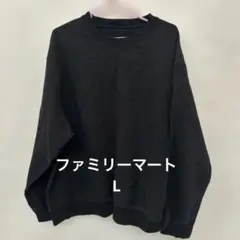 美品 ファミリーマート スウェットトレーナー くろ サイズL