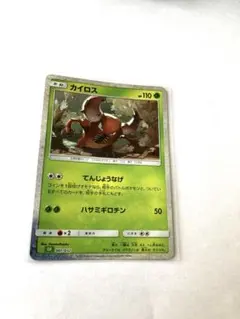 【PSA10】 カイロス CL Classic CLF 007/032　ポケカ 20175700000965-1.jpg
