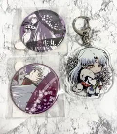 犬夜叉 くじメイト アクリルキーホルダー　和傘 番傘 缶バッジ 殺生丸 セット