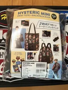 ♯ヒステリックグラマー yトート　バッグブラック