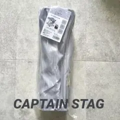 ★新品未使用・未開封★CAPTAIN STAG バッグインミニチェア　グレーのサムネイル