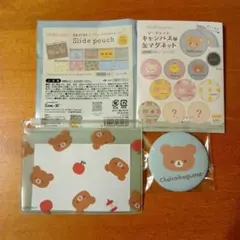 チャイロイコグマセット