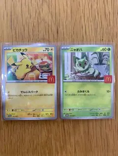ポケモンカード　マクドナルド　ハッピーセット