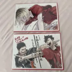 ハイキュー！ゴミ捨て場の決戦 入場者特典 孤爪研磨 黒尾鉄朗 澤村大地
