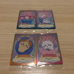 ちいかわ ウエハースカード 4枚セット