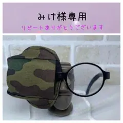 布アイパッチ　みけ様専用　子供用　弱視矯正　眼帯　カッコイイ