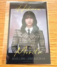 森田ひかる イオンカード チェキ風 フォトカード 広島