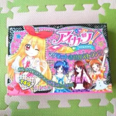 146パーツ有り☆アイカツ! マグネットきせかえトランク☆プリキュア