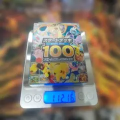 MEGA スタートデッキ100 バトルコレクション 112.16g 前後のサムネイル