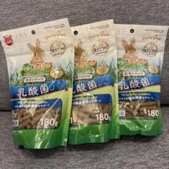 国産　乳酸菌入り　フード　180g×3袋　バニーグレード　牧草トリーツ　おやつ