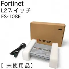 【未使用品】 FORTINET スイッチングハブ L2スイッチ FS-108E