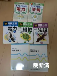 2026年最新】JTEX 電験 2種の人気アイテム - メルカリ