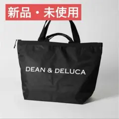 【公式完売】DEAN & DELUCA トラベルバッグ 再生ナイロン ブラック