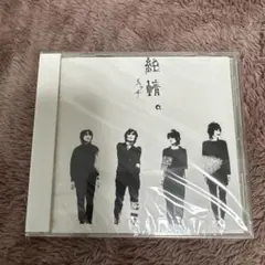 ☆新品CD＆本 ハレンチ学園 音楽大全 永井豪/山本直純/鏑木創先生/日活