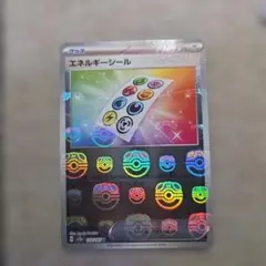 エネルギーシール U SV2a ポケモンカード151 152/165 マスボのサムネイル