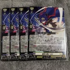 カードファイト!!ヴァンガード　星空の騎士ゼロ　４枚　コロコロコミック６月号付録