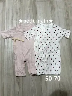 ★petit mainプティマイン 2wayロンパース2枚セット50-70cm★のサムネイル