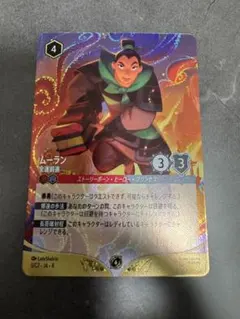 MM様 Disney Lorcana ヴァネロペ・フォン・シュウィーツ | Mercari