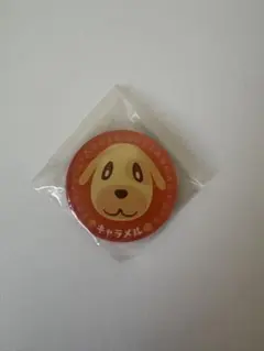 どうぶつの森 キャラメル マグネット