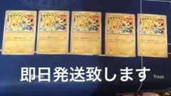 ポケモンカード　ピカチュウ　げきとうスパーク　プロモカード5枚