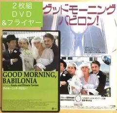2026年最新】グッドモーニング・バビロン!の人気アイテム - メルカリ